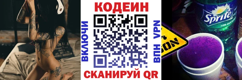 Купить где  Барыш  Кодеин напиток Lean (лин) 