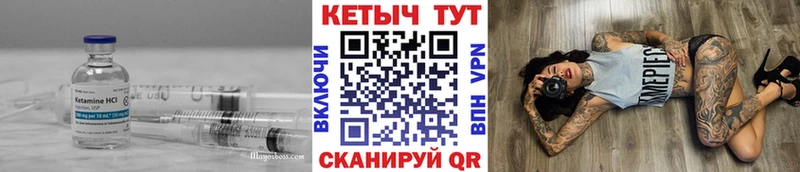 Кетамин VHQ  Купить  Барыш 